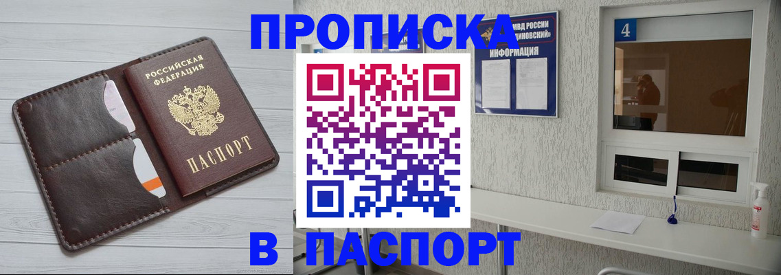 прописка регистрация в Берёзовском