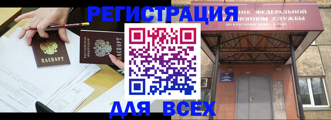 прописка законно в Берёзовском