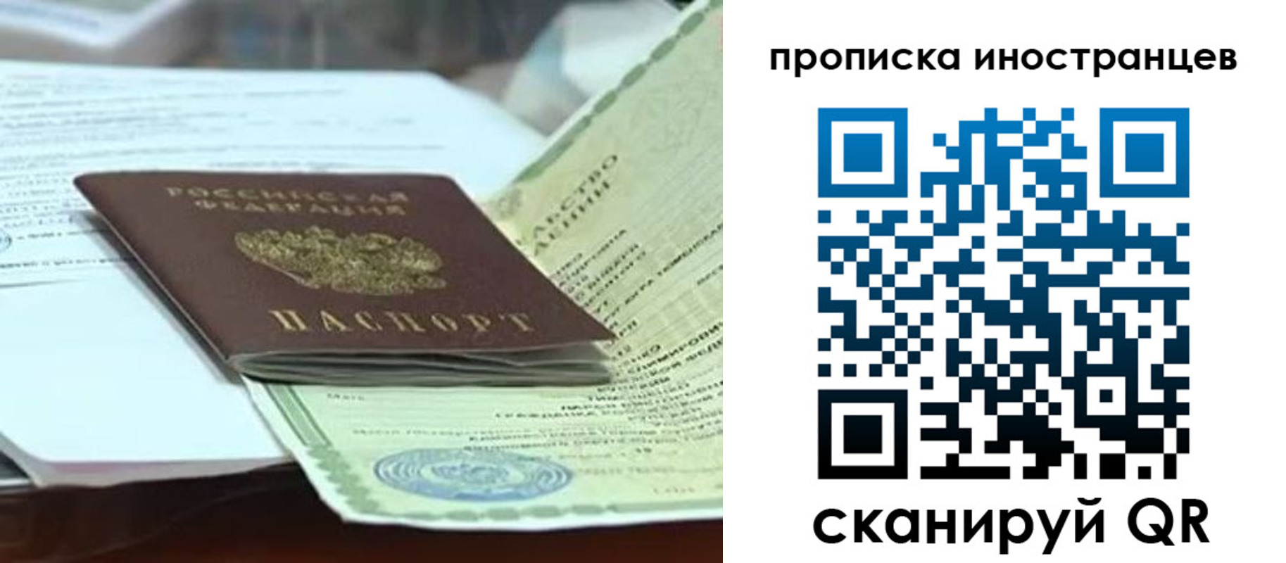 прописка для военкомата в Берёзовском