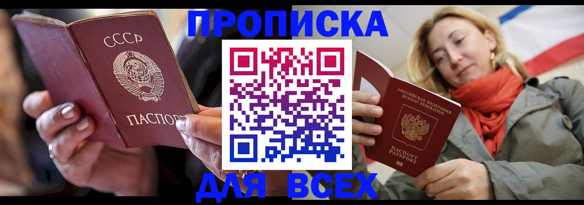 временная регистрация адрес в Берёзовском