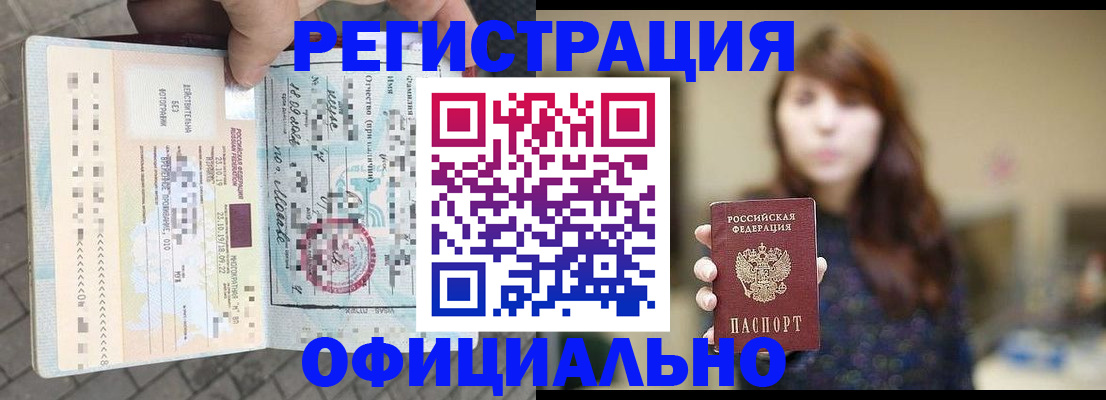 прописка в квартире в Берёзовском