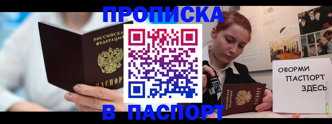 временная регистрация адрес в Берёзовском
