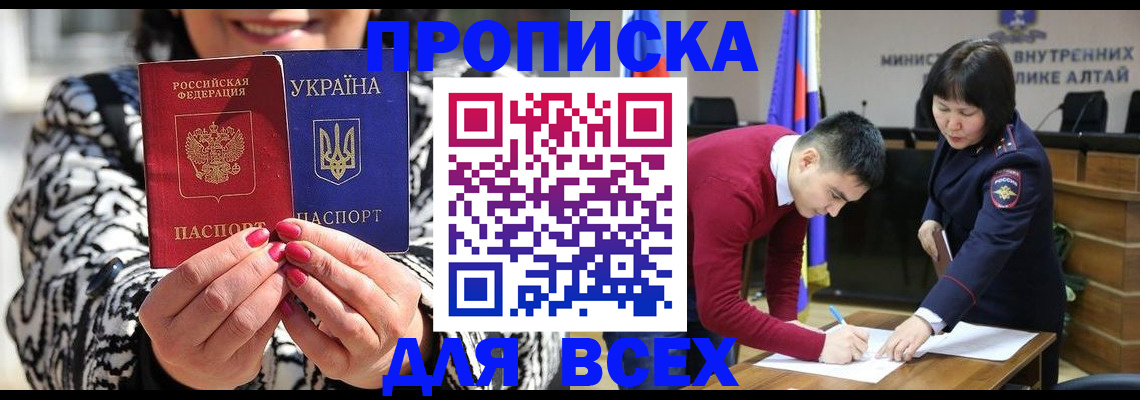 купить прописку в Берёзовском